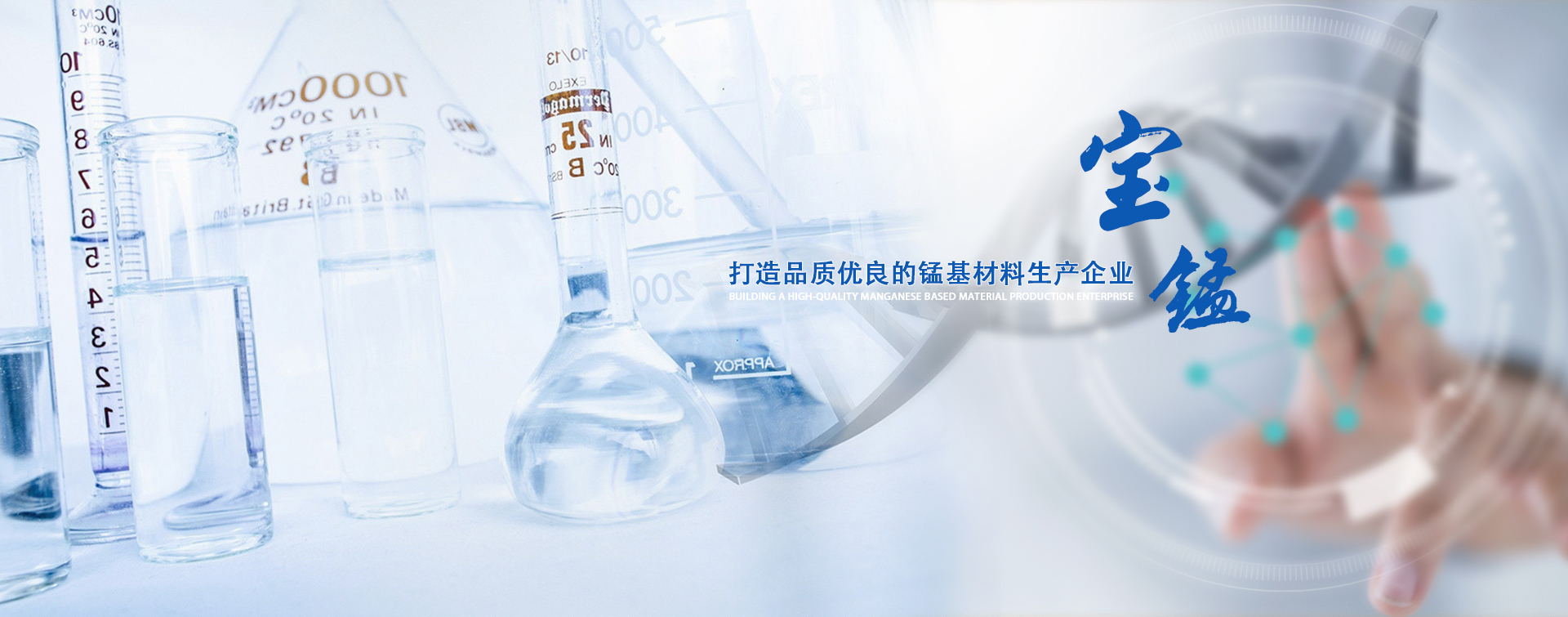 专业生产一水硫酸锰产品
